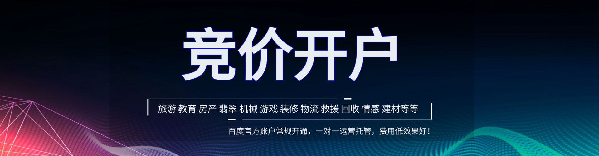 辽阳百度优化推广